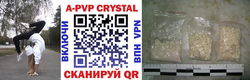 как найти наркотики  Архангельск  А ПВП Crystall 