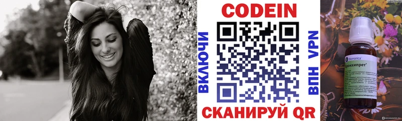 Кодеиновый сироп Lean Purple Drank  Архангельск 