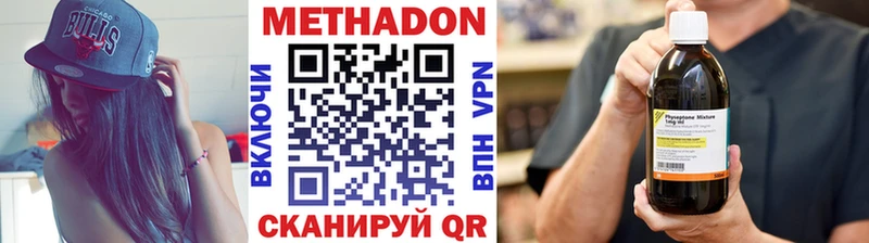 Метадон мёд  Архангельск 